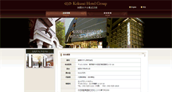 Desktop Screenshot of khgrp.co.jp