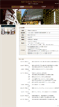 Mobile Screenshot of khgrp.co.jp