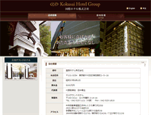 Tablet Screenshot of khgrp.co.jp